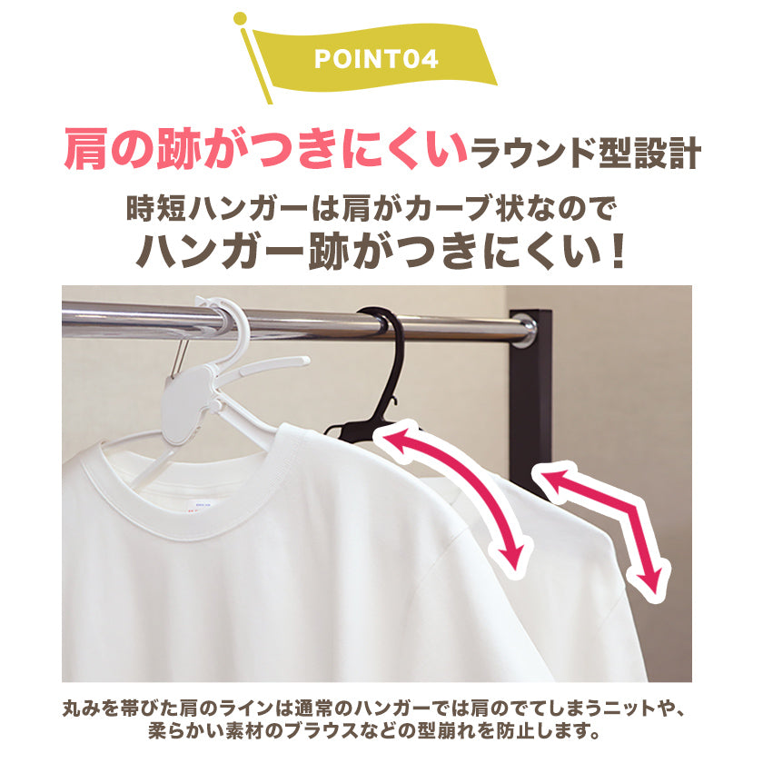 【1秒着脱&洋服ケア】MODE HANGER 時短ハンガー 男性・女性・子ども兼用