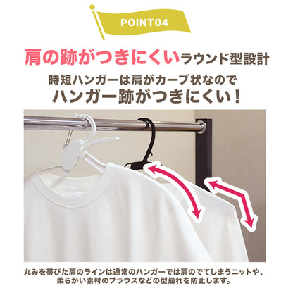 【1秒着脱&洋服ケア】MODE HANGER 時短ハンガー 男性・女性・子ども兼用
