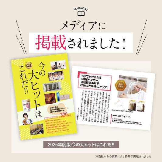 【1秒着脱&洋服ケア】MODE HANGER 時短ハンガー 男性・女性・子ども兼用